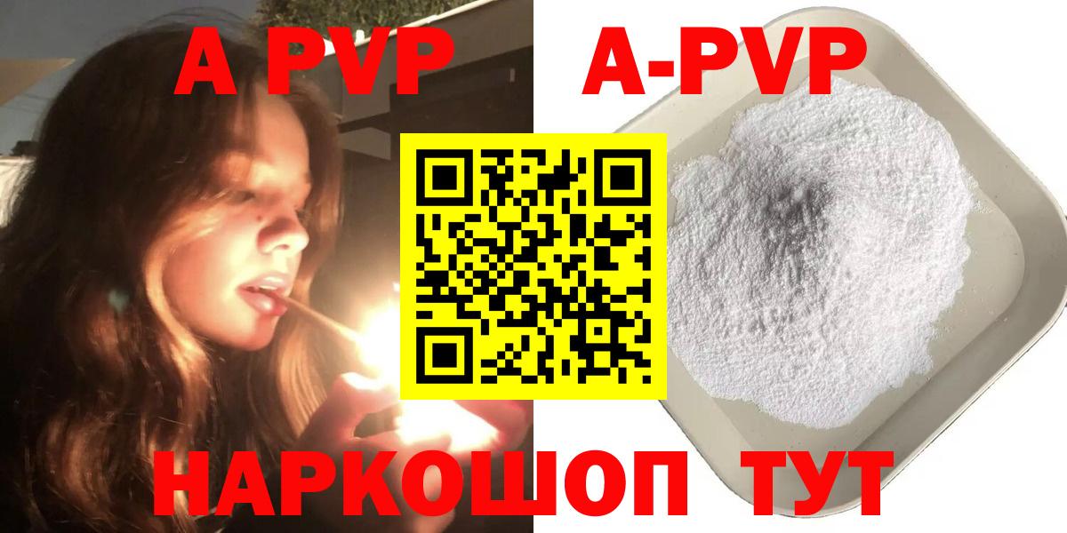 A-PVP СК КРИС  Вход с VPN  Полысаево  А ПВП СК КРИС 