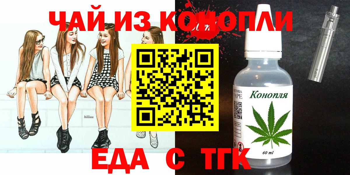 Полысаево  Cannafood конопля  Вход с VPN 
