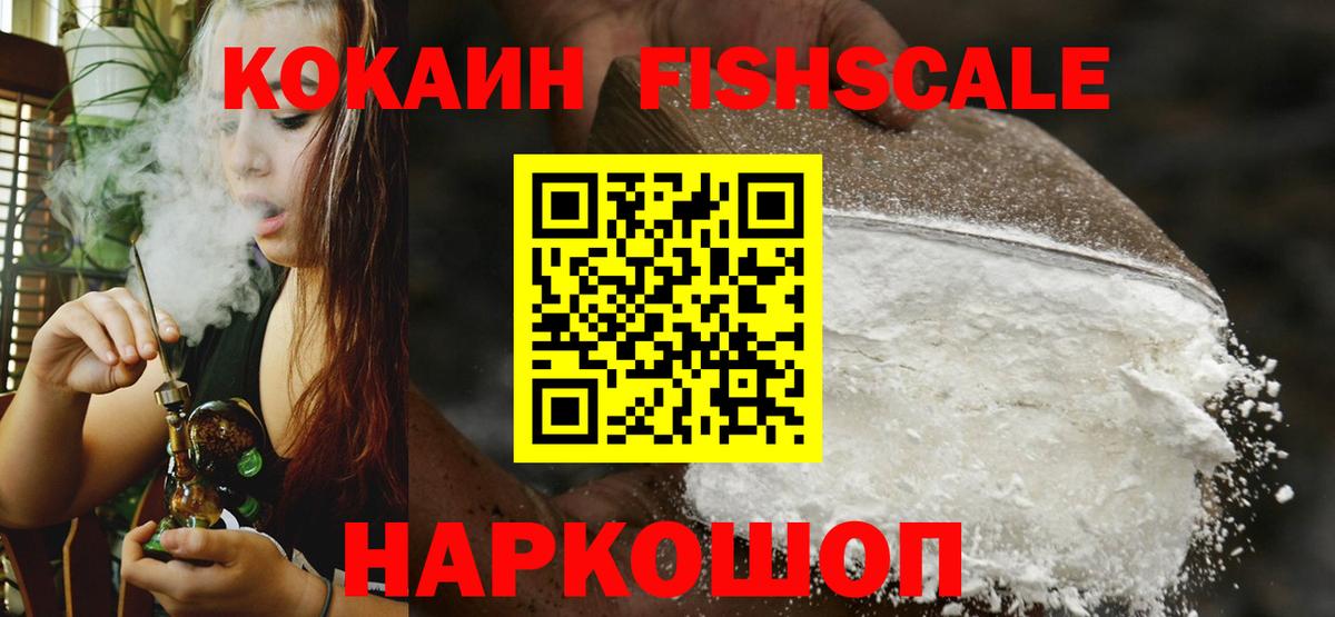 COCAIN 97%  купить закладку  Полысаево  Вход с VPN 