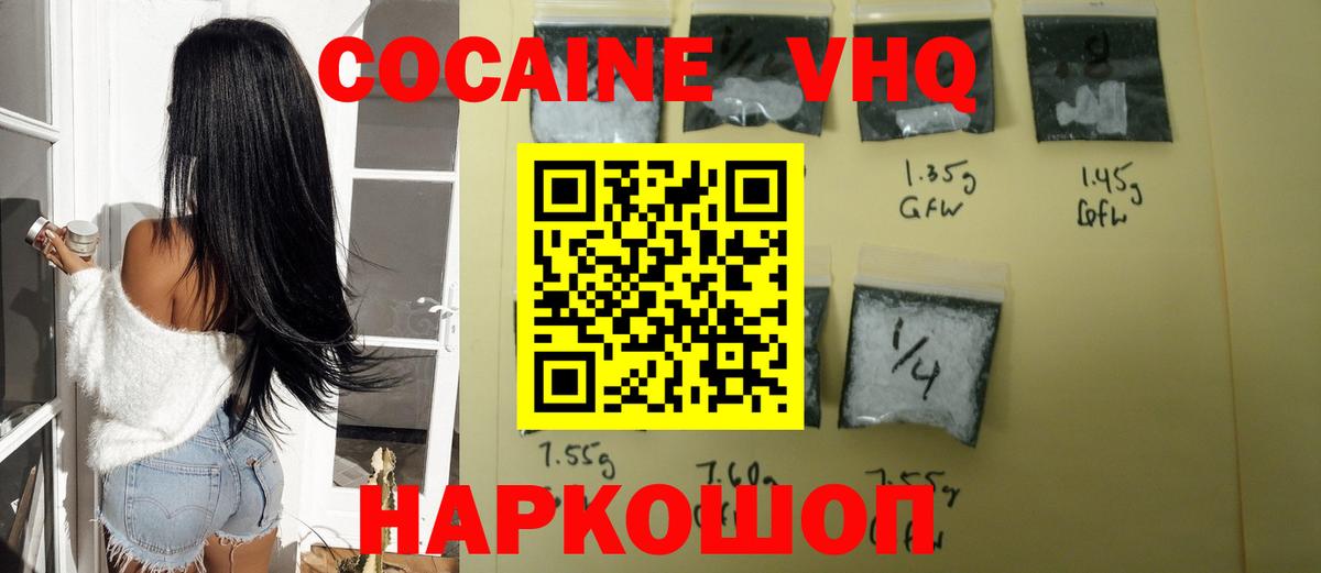 COCAIN FishScale Полысаево