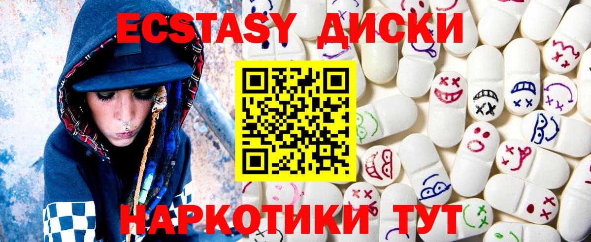ЭКСТАЗИ ешки Полысаево