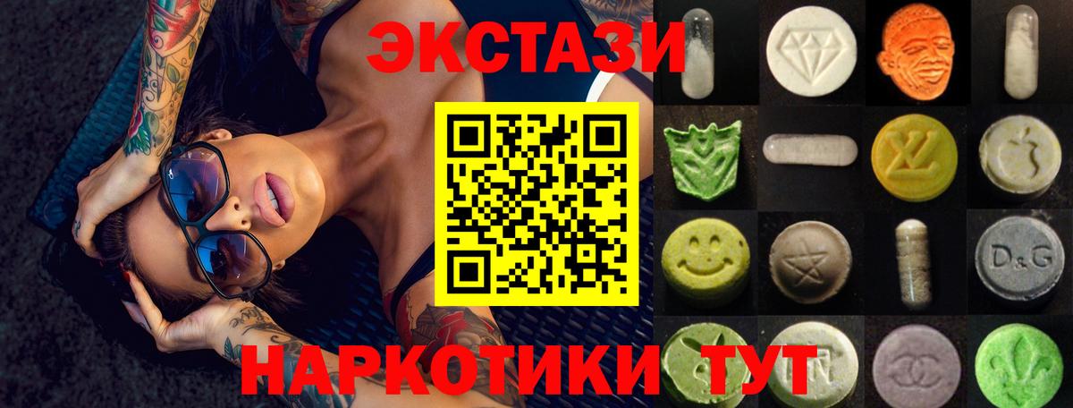 ЭКСТАЗИ  наркота  Вход с VPN  Полысаево  Экстази 300 mg 