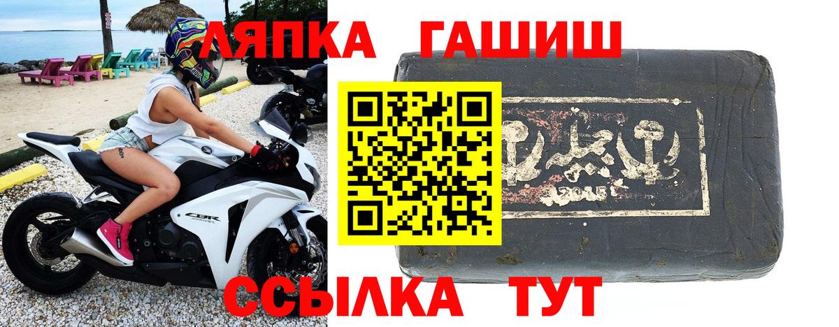 ГАШИШ hashish  Гашиш VHQ  Полысаево  Вход с VPN 