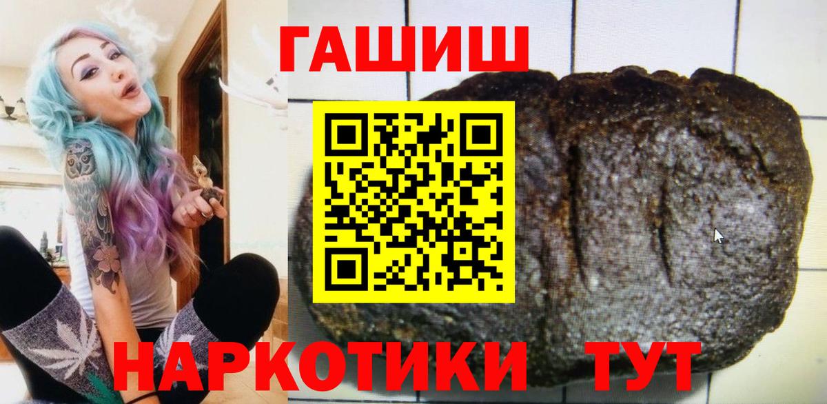 Гашиш хэш Полысаево