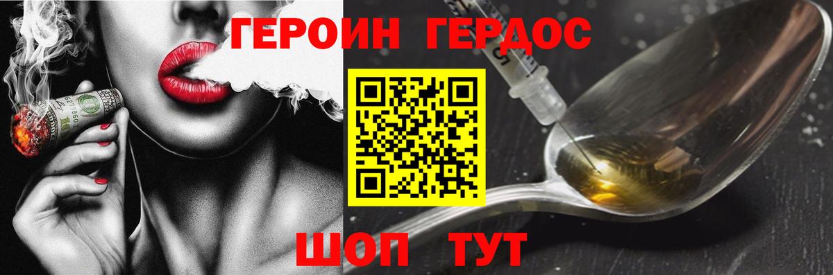 ГЕРОИН белый  Вход с VPN  Полысаево 