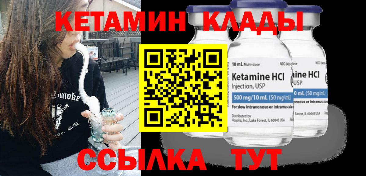 Кетамин ketamine Полысаево