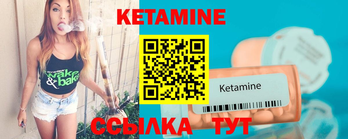 Полысаево  КЕТАМИН ketamine  Вход с VPN 
