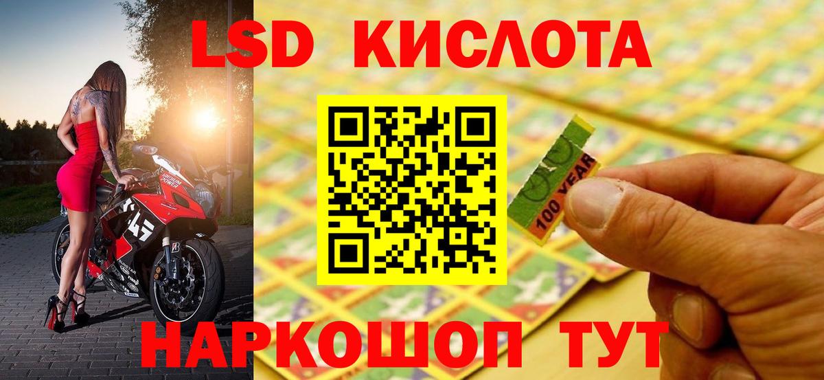 Полысаево  ЛСД экстази ecstasy  Лсд 25 экстази кислота  Вход с VPN 