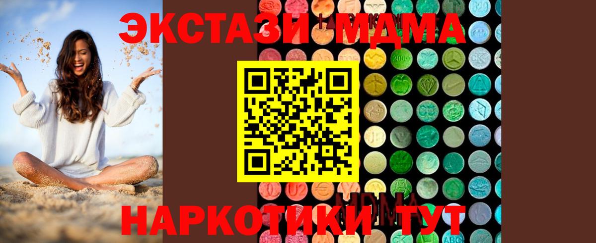 MDMA  MDMA crystal  Вход с VPN  Полысаево  MDMA VHQ 