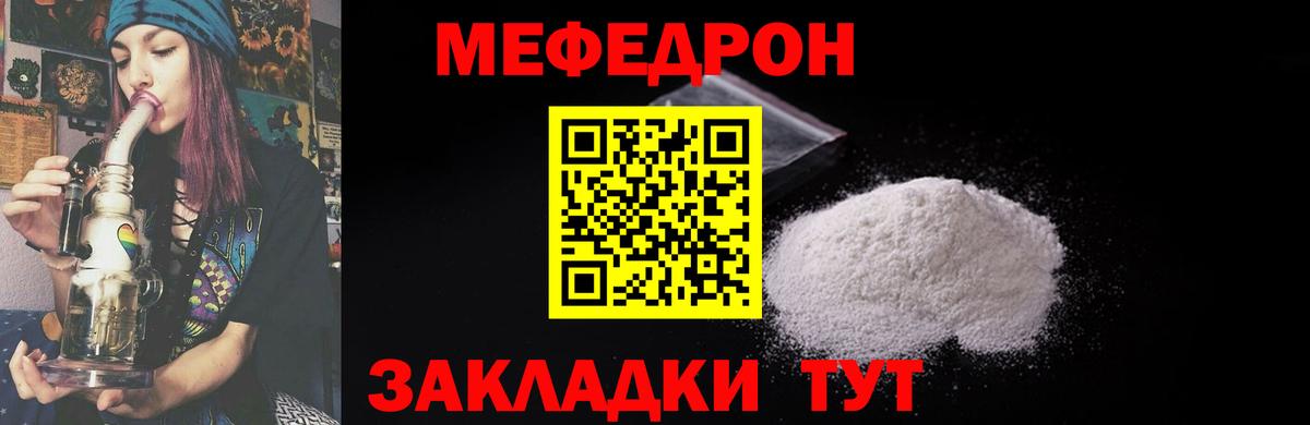 Меф Полысаево