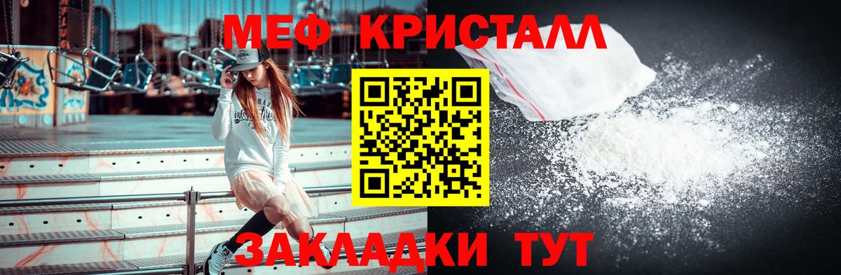 Меф кристаллы  купить закладку  Мефедрон кристаллы  Полысаево  Вход с VPN 
