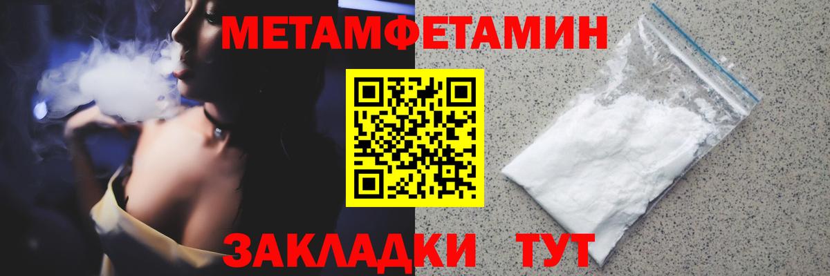 Метамфетамин пудра  Метамфетамин пудра  Вход с VPN  Полысаево 